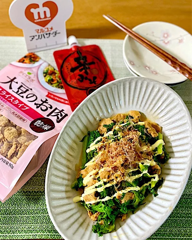 大豆のお肉とわさび菜の辛みそマヨ炒め|あゆさん