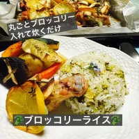 🥦ブロッコリーライス🥦|ボナペティさん