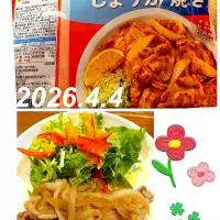 豚ロースの生姜焼き|harutomomamaさん