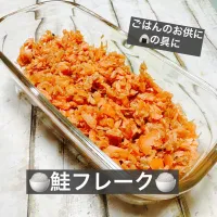 🍚鮭フレーク🍚|ボナペティさん