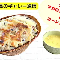 とろけるチーズたっぷり🧀マカロニグラタン✨️|火神セレン⚓️🪐🥀さん