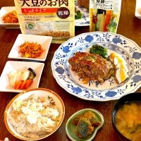 晩ごはん♯ミートローフ♯大豆のお肉|小松菜さん