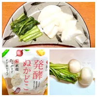 蕪のぬか漬け|マイさん