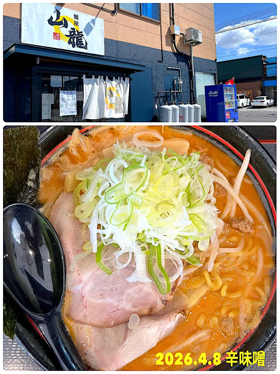 ランチはラーメン🍜|がおりんさん
