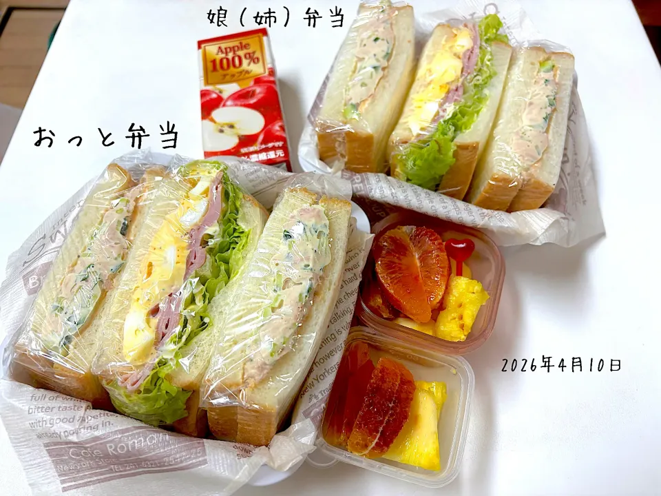 おっと・娘弁当|miyuuuさん
