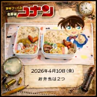 2026年4月10日（金）のお弁当🍱。|ママちんさん