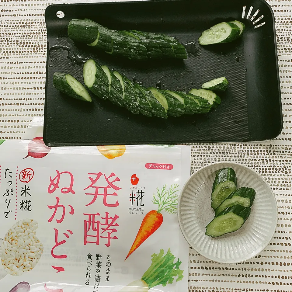 きゅうりのぬか漬け|アスママさん