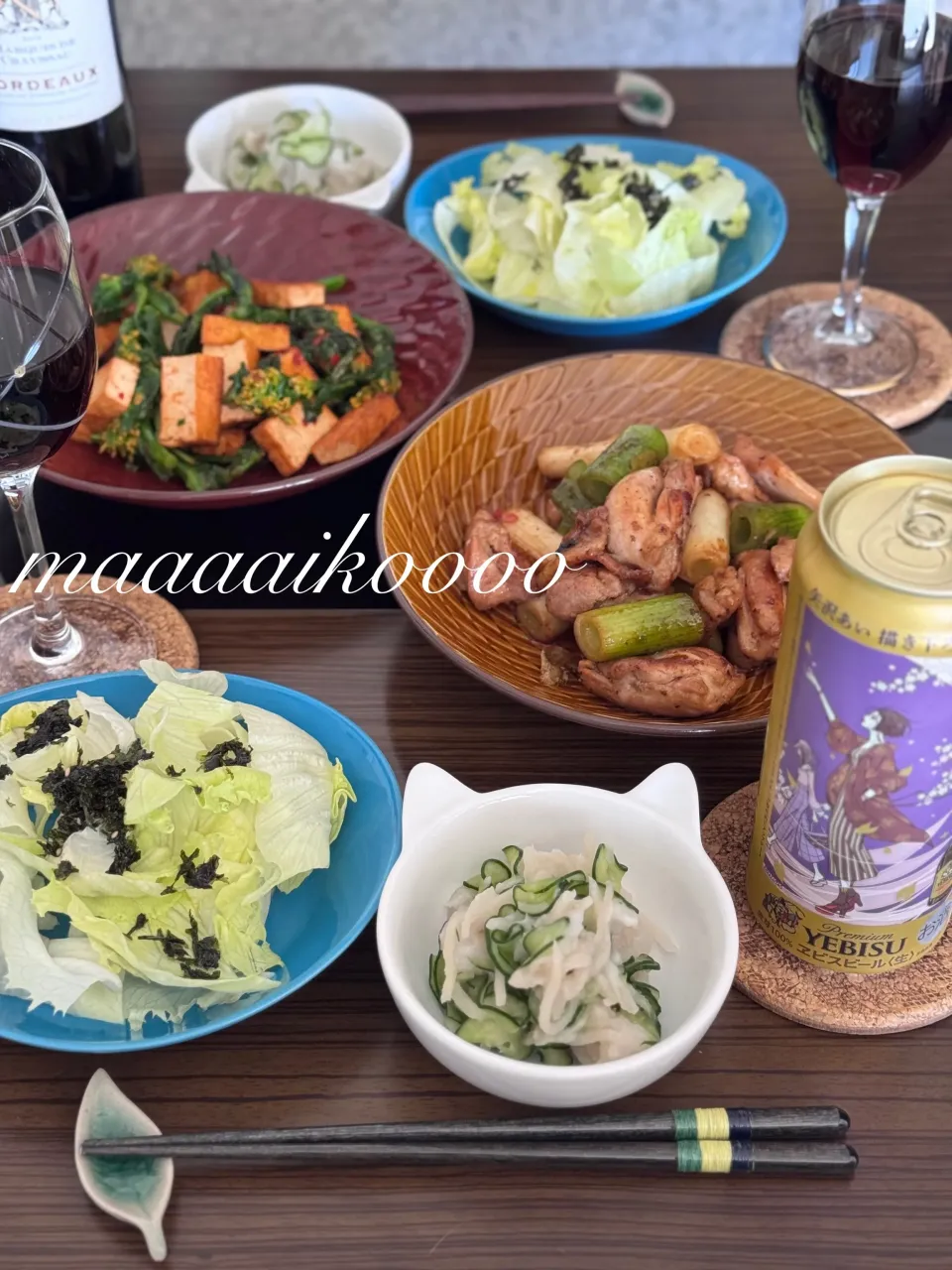 休日おつまみごはん🍻🍷😊|マイコさん