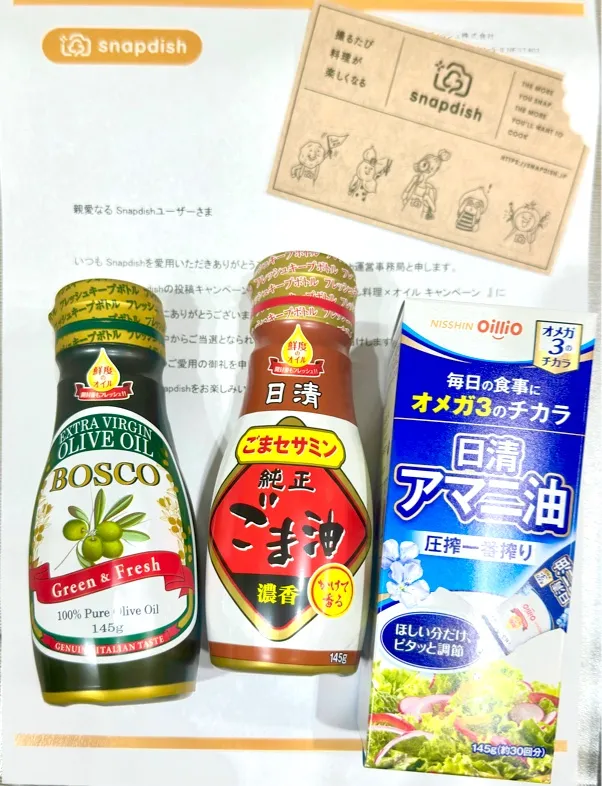 日清オイリオさんキャンペーン受賞ありがとうございます😍|ひろりんさん