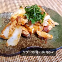 ヤゲン軟骨梅肉炒め( ꇐᴗꇐ )|まぁさん