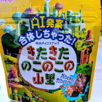 きたきたのこのこの山里|ひとみんΨ(*´∀｀)Ψさん