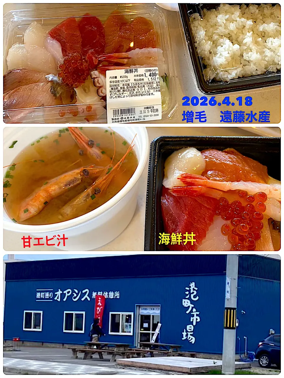 増毛でランチ🍣|がおりんさん