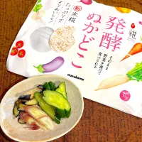 ぬか漬け| ゆさんさん