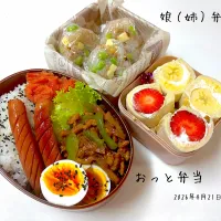 おっと・娘弁当|miyuuuさん