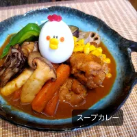 スープカレー( ꇐᴗꇐ )鶏沢山
