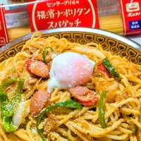 センターグリルの横濱ナポリタン「スパゲッチ」🤭💞
