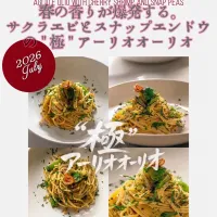 サクラエビとスナップエンドウの“極”アーリオオーリオ|ta2ya_ta2yaさん