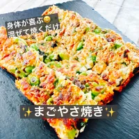 ✨まごやさ焼き✨|ボナペティさん