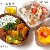 おっと・娘弁当