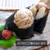 たけのこご飯のおにぎり( ꇐᴗꇐ )|まぁさん