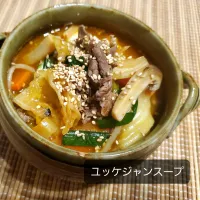 ありもんユッケジャンスープ( ꇐᴗꇐ )