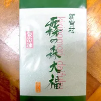 霧の森大福|htさん