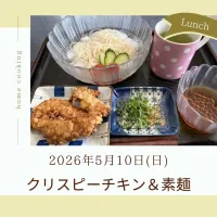 クリスピーチキン&素麺|いのっちさん
