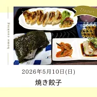 焼き餃子|いのっちさん