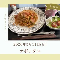 ナポリタン|いのっちさん