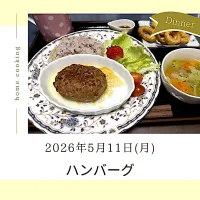 ハンバーグ|いのっちさん