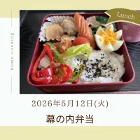 幕の内弁当|いのっちさん