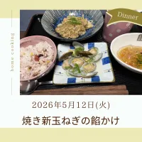 焼き新玉ねぎの餡掛け|いのっちさん