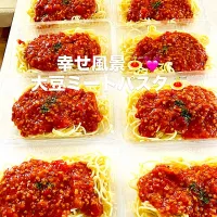 大豆ミートパスタ^ - ^💖|HAMI69さん