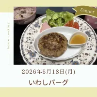 いわしバーグ|いのっちさん