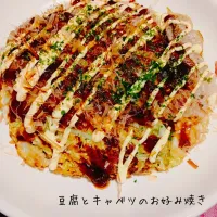 軽い食感がやみつき💕グルテンフリー♬豆腐とキャベツのお好み焼き|あんみっちゃんさん