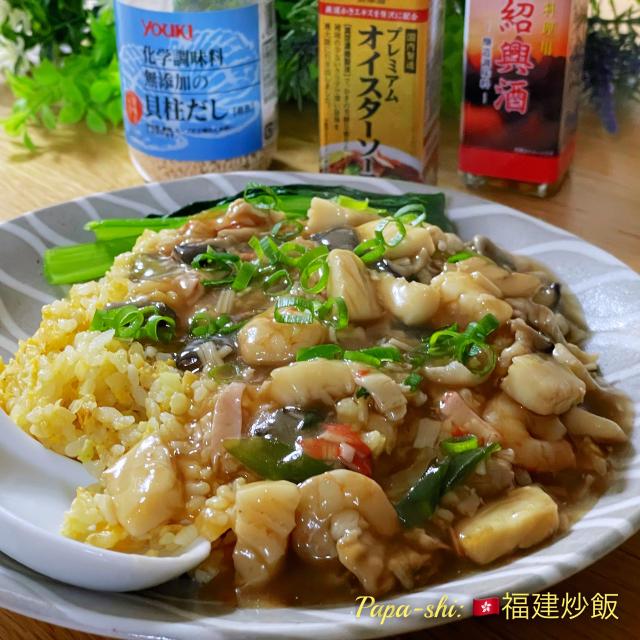 福建炒飯/パパ氏 | Snapdish[スナップディッシュ] (ID:W80Tbaa)