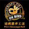 OK BIRD 紐西蘭手工派