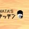 Wata's Kitchen